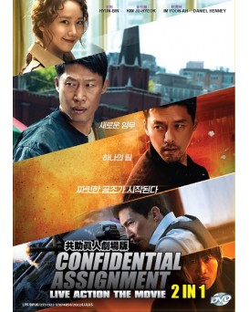 KOREAN MOVIE : CONFIDENTIAL ASSIGNMENT LIVE ACTION 共助真人剧场版 2 IN 1